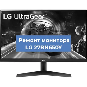 Замена разъема HDMI на мониторе LG 27BN650Y в Тюмени